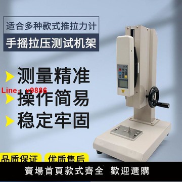 【台灣公司保固】手搖測試架數顯推拉力計支架拉壓力試驗機測力計手壓螺旋機架HLD