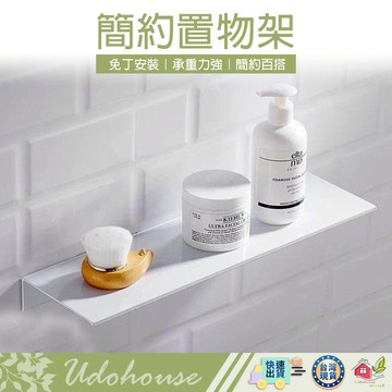 【👩‍🌾選我▸台灣快速寄出TY261】L型置物架 平板置物架 浴室置物架 太空鋁置物架 廚房置物架 收納架 轉角置物架