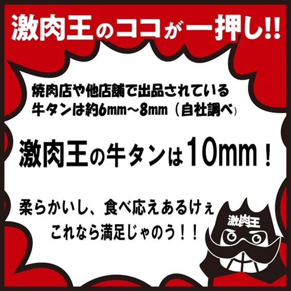 牛タン 肉 訳あり 焼肉 ギフト スライス済 焼くだけ 簡単 お取り寄せ グルメ 食品  ポイント消化 厚切り 牛たん 500g