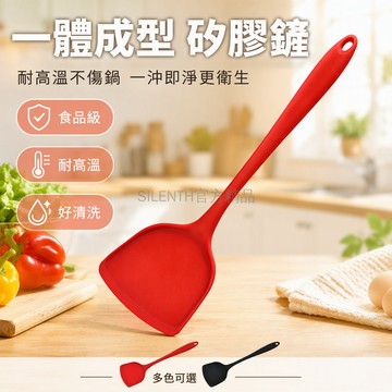台灣出貨✨ 食品級矽膠鏟 耐高溫炒菜鏟 不沾鍋專用鏟子 長柄不傷鍋炒勺 家用廚房用具 2入組紅色黑色