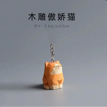 商城熱賣⭐包包掛件 鑰匙掛件 鑰匙扣木雕橘貓鑰匙掛飾柴犬橘貓創意掛件禮物生日開學情侶禮物