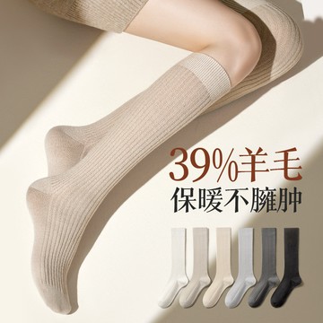 ✨美腿溫度計 ✨ 羊毛小腿過膝襪 加厚保暖設計 防下滑不勒腳 黑色顯瘦長筒襪 **時尚保暖款** K2NT