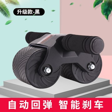 款腹肌輪坦克輪大肚子滾輪健身器材健身輪健腹輪自動回彈減肥384M