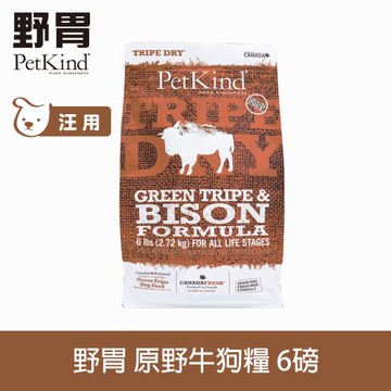 PetKind 野胃 原野牛 6磅 鮮草肚狗飼料 原始系列 狗糧 無穀