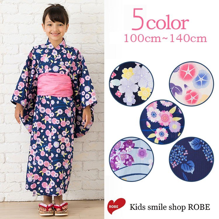 春先取りの 女児浴衣 １４０ｃｍ 国産 あじさい i9tmg.com.br