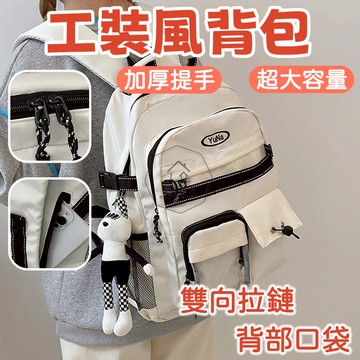台灣出貨🛒工裝風背包 工裝風雙肩包 學生書包 通勤雙肩包 大容量雙肩包 原宿復古工裝風 大容量潮流旅行包 大學生雙肩包