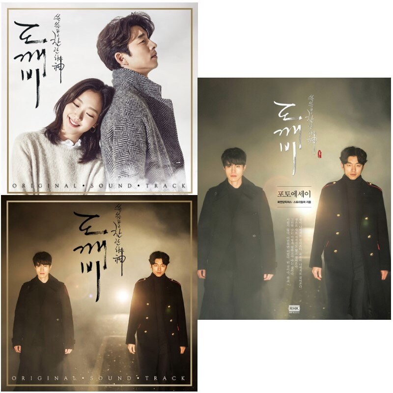 韓国ドラマ 鬼 トッケビ フォトエッセイ Ost 2cd 2種 セット 通販 Lineポイント最大1 0 Get Lineショッピング