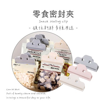 YOKI『實拍🚚天天出貨 台灣現貨』 🔥全台最低價🔥食品密封夾 封口夾 密封夾 夾子 封袋夾 封口密封夾 懸掛