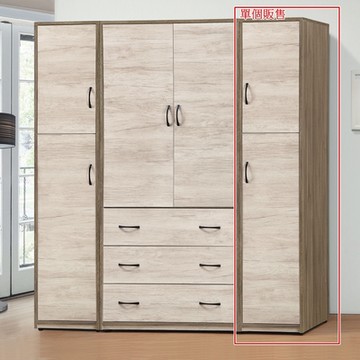 AS DESIGN 雅司家具-阿離1.3×7尺左右桶-40×57×202cm(單只)