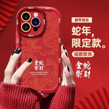 適用蘋果16promax手機殼新年款紅色iphone14保護套過年款plus硅膠15pro高級感女13全包防摔12男士11超火新款X