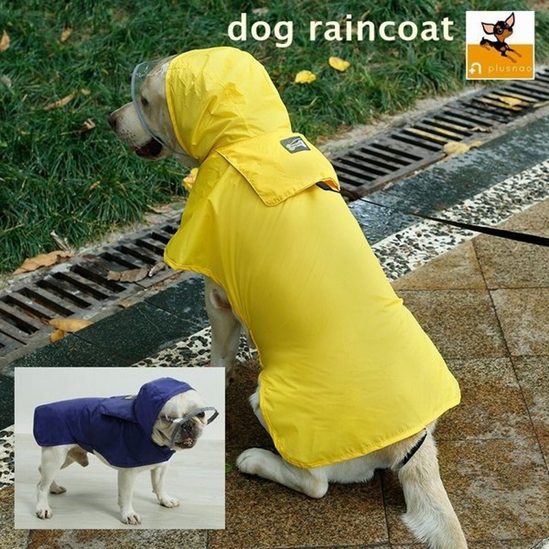 犬用レインウェア レインポンチョ レインコート 雨具 ペット用品 防水 帽子付き 折りたたみ コンパクト お散歩 小型犬 中型犬 ドッグウェア 犬の服 通販 Lineポイント最大0 5 Get Lineショッピング