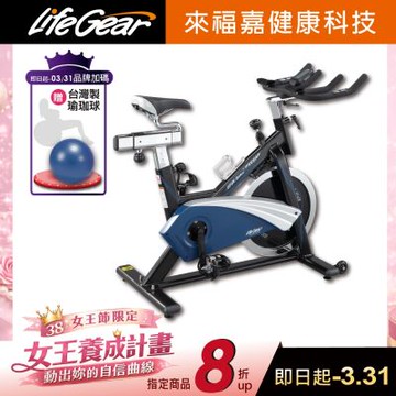 【來福嘉 LifeGear】27768N 18公斤靜音磁控飛輪競賽車(皮帶傳動)