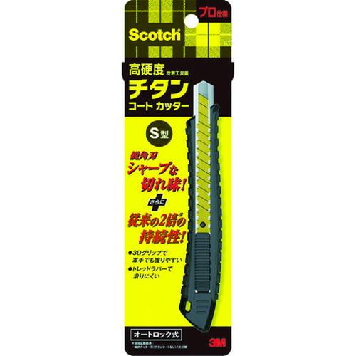 3M スコッチ チタンコートカッターPRO Sサイズ オートロック式 代引不可