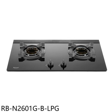 【林內】【RB-N2601G-B-LPG】雙口爐檯面式內焰玻璃瓦斯爐桶裝瓦斯(全省安裝)