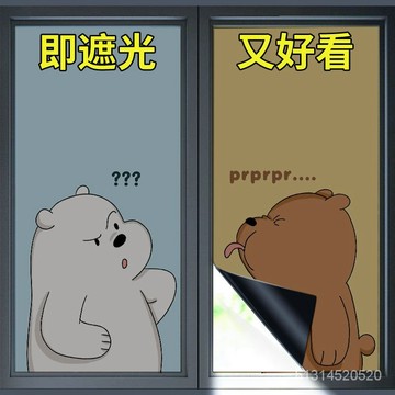 🔥免運🔥臺灣出貨📣玻璃貼紙全遮光黑底防走光浴室玻璃門防窺窗戶遮陽神器尺寸可定製