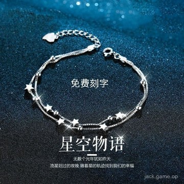 【送證書】s925銀星星手鏈女韓版簡約學生飾品送女友閨蜜生日禮物