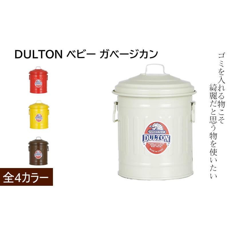 市販 ベビー ガベージカン DULTON ダルトン cerkafor.com