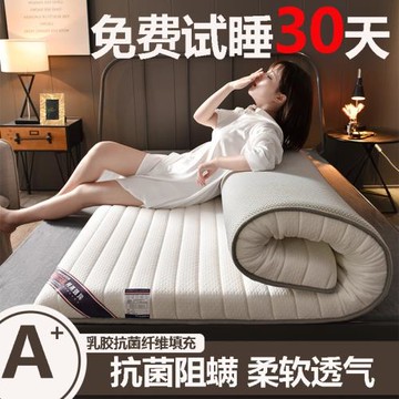 乳膠床墊加厚家用1.8米榻榻米海綿床褥墊學生宿舍軟墊供應鏈批發