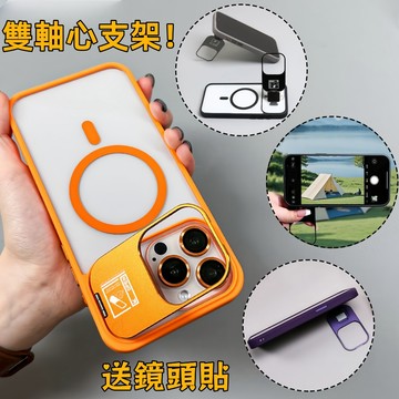 雙軸心折疊支架 磁吸無線充 送鏡頭貼 手機殼 防摔殼 適用iPhone16 15Promax 蘋果14 13 12 11
