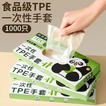【桃園出貨🔥】一次性tpe手套級專用加厚耐用家用抽取式透明吃小龍蝦餐飲