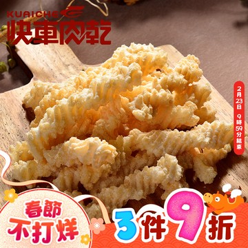 【快車肉乾】G5甜滋卡哩