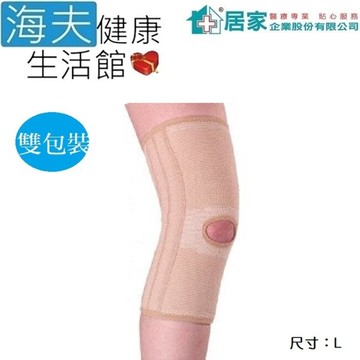 【海夫健康生活館】膝關節加強型 護膝 L號 雙包裝(H0018)