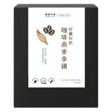 順便幸福 咖啡燕麥拿鐵隨身組 12個裝  曼特寧濾掛咖啡 8g + 燕麥植物奶粉 30g  1組
