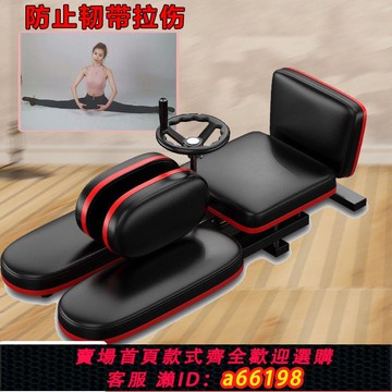 【台灣公司 可開發票】吳昕同款一字馬訓練器劈叉開胯壓腿拉筋神器韌帶拉伸抻筋廋腿部