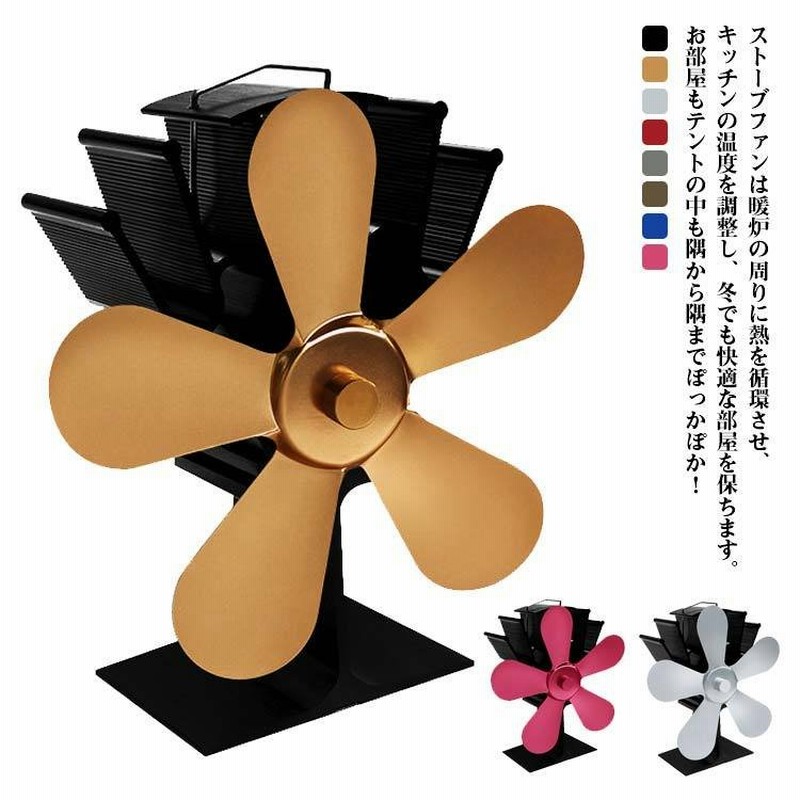 暖房用 エコファン ストーブファン 薪ストーブ シーリングファン エコファン 石油ストーブ 電源不要 ガスストーブ 空気循環 省エネ 5つブレード  通販 LINEポイント最大1.0%GET | LINEショッピング