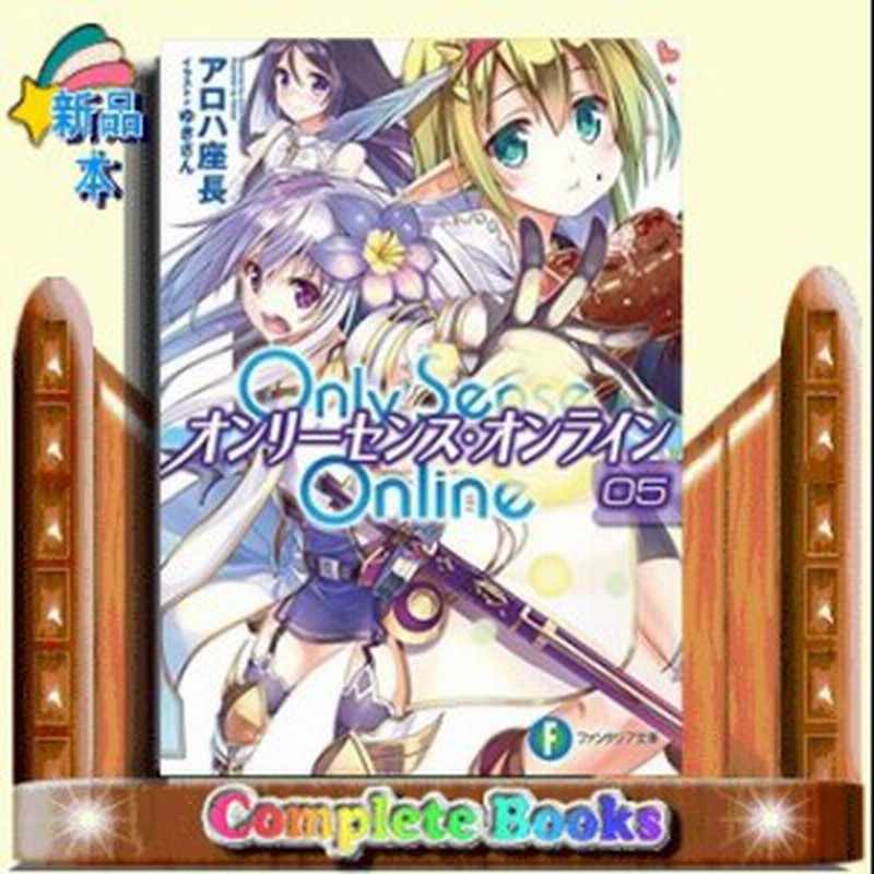 Only Sense Online 5 アロハ座長 著 ｋａｄｏｋａｗａ 通販 Lineポイント最大1 0 Get Lineショッピング