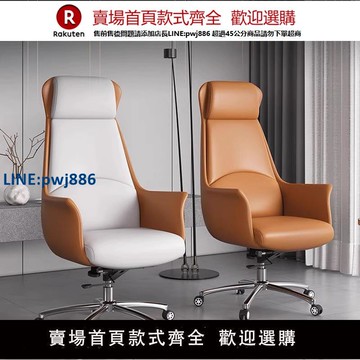 【高品質超低價】老板椅辦公會議真皮椅可仰人體工學轉椅舒適久坐家用直播書房椅子