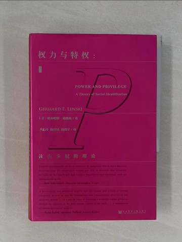 【書寶二手書T1／政治_YBZ】權力與特權：社會分層的理論_簡體_格爾哈特·倫斯基