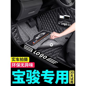 寶駿310w360 510 530 560 630 730專用rs3新rc5全包圍rm5汽車腳墊