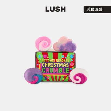 【LUSH 嵐舒】迎接聖誕 泡澡禮盒(泡泡浴芭x4/甜香/花香/聖誕節/交換禮物/送禮/花香/甜香)
