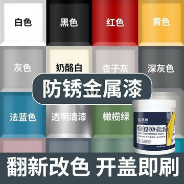 熱銷  鐵鏽轉化劑 防鏽漆金屬防腐灰色水性油漆底漆彩鋼瓦翻新免除鏽打磨