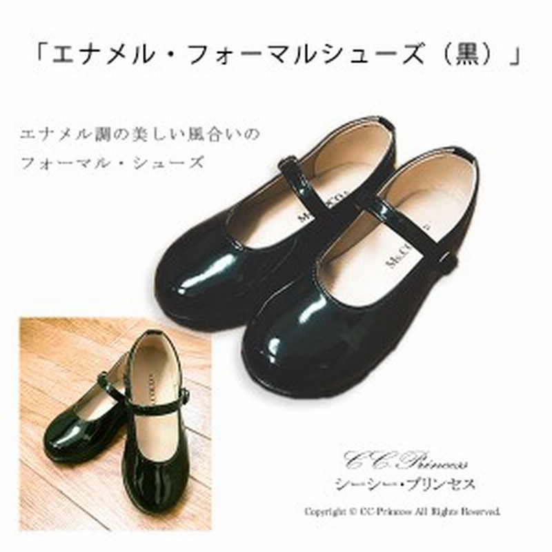 エナメル フォーマルシューズ 黒 女の子 キッズ 子供 靴 フォーマル 黒 エナメル ブラック Cc Princess 通販 Lineポイント最大1 0 Get Lineショッピング