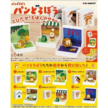 RE-MENT 【全套6入組】 麵包小偷 繪本世界 盒玩 扭蛋 公仔 潮玩 擺件