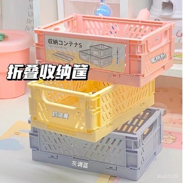 臺灣🚍8H出🉑高顔值可折疊式收納筐ins馬卡龍色係收納神器塑料咕卡桌麵收納盒