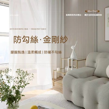 【客製化】加厚金剛紗白紗 透光不透人窗紗紗簾 白色遮光簾  臥室客廳陽臺飄窗簾 隔斷簾 紗簾門簾 短簾 遮醜簾 落地窗簾