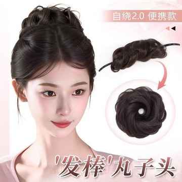 臺灣嚴選【發棒丸子頭】假髮髮圈女可調節一體式仿真發蓬鬆後腦勺盤發發包