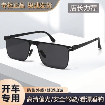 潮牌超輕太陽鏡高清偏光男墨鏡防紫外線強光駕駛釣魚旅游專用墨鏡