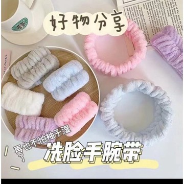 【現貨】法蘭絨洗臉手腕帶 ( 1對裝 ) 防水洗手護腕帶 防滑洗臉頭帶 洗臉洗手防濕腕帶 洗手帶 洗臉 腕帶 洗漱腕帶