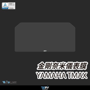 【柏霖】DIMOTIV YAMAHA TMAX560 25-26 螢幕貼 儀錶板貼 儀表貼 防刮 防眩 儀表貼 DMV