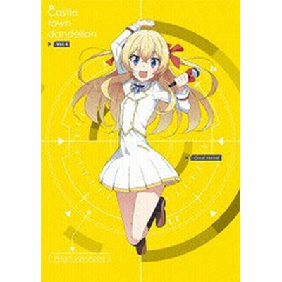 送料無料有 Dvd 城下町のダンデライオン Vol 4 Cd付初回限定版 アニメ Tced 2738 通販 Lineポイント最大1 0 Get Lineショッピング