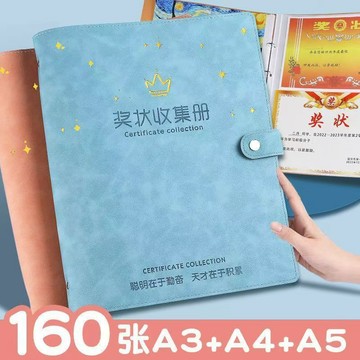 👍【臺灣熱銷】收集冊 獎狀收集冊 榮譽證書收納冊 庫洛米奬狀展示掛墻 a4奬狀收集冊 卡通證書收集冊 小學生文件夾