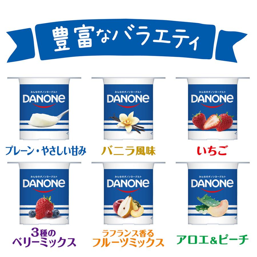 Danone プレーン やさしい甘み 70g x 4個