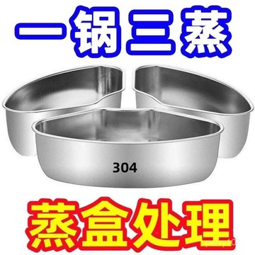 台灣24H🌸【壹鍋多蒸】 傢用隔水蒸架蒸蛋架早餐架蒸格鍋架 蒸盤 304蒸盤 蒸籠
