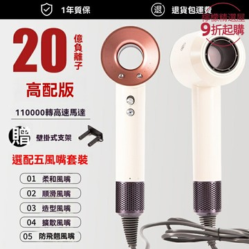 【五嘴強風】無葉吹風機 電吹風 家用風筒 大功率速幹 負離子護髮 低噪設計 五風嘴套裝 家用宿舍旅行必備