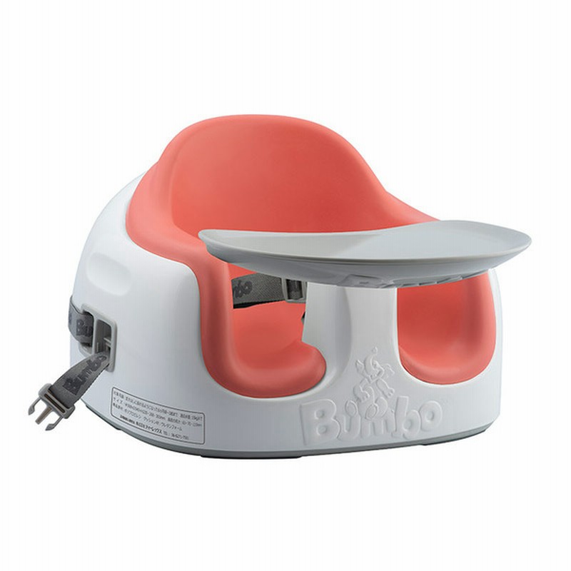 ベビー Bumbo バンボ マルチシート コーラルオレンジ ベビーインテリア ベビー家具 バンボ ソフトチェア 赤ちゃん本舗 アカチャンホンポ 通販 Lineポイント最大1 0 Get Lineショッピング