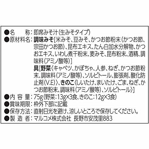 マルコメ お徳用タニタ監修減塩みそ汁 野菜・きのこ 減塩 即席味噌汁 6食入り×7個 42食